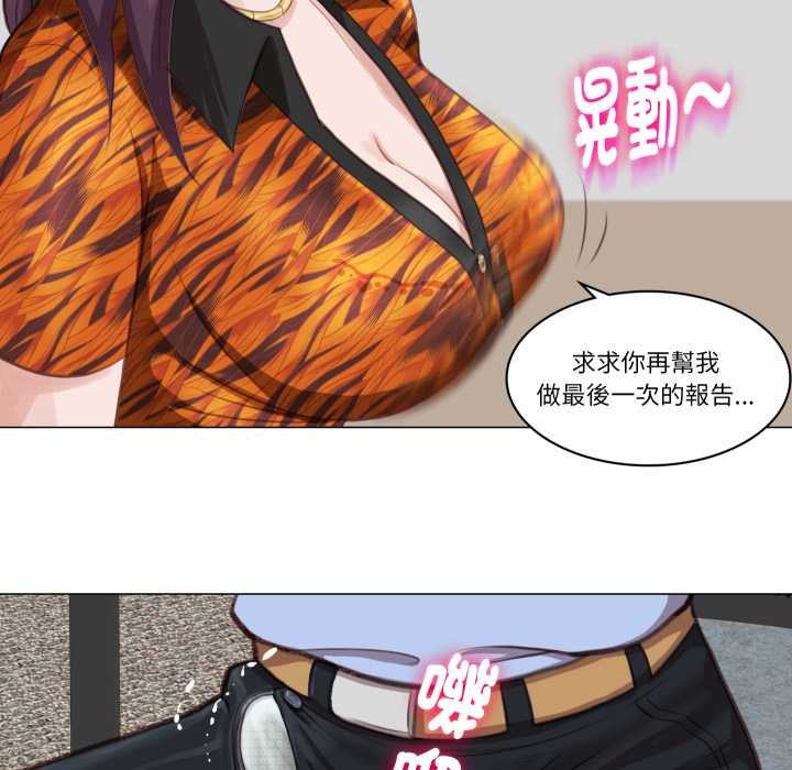 如果還有明天？第2話