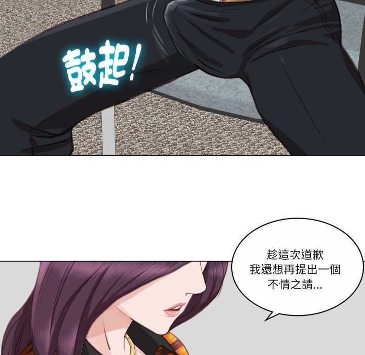 如果還有明天？第2話