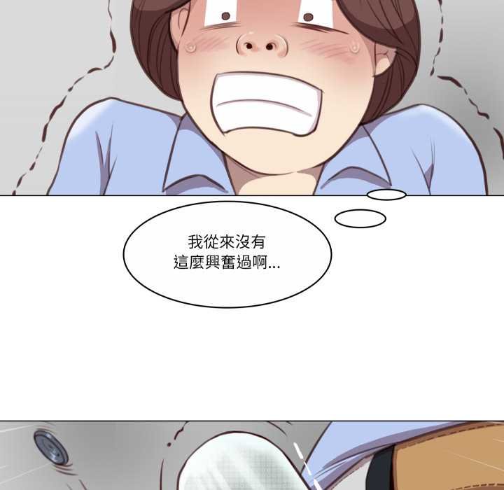 如果還有明天？第2話