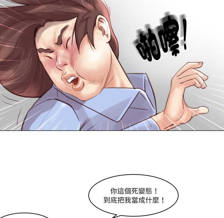 如果還有明天？第2話