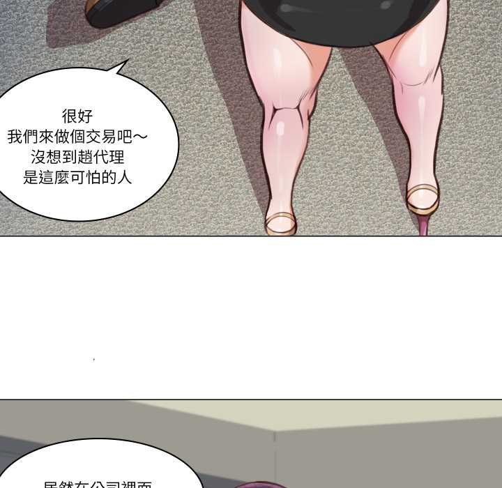 如果還有明天？第2話