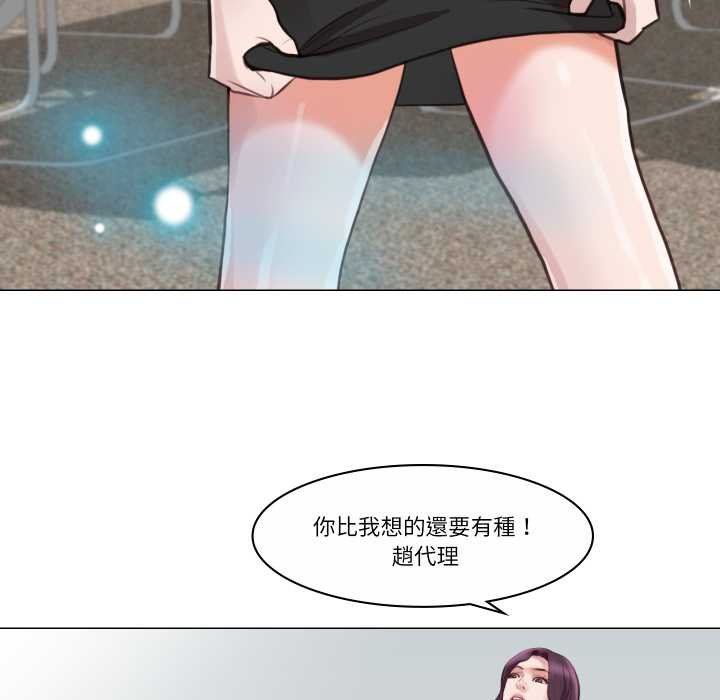 如果還有明天？第2話