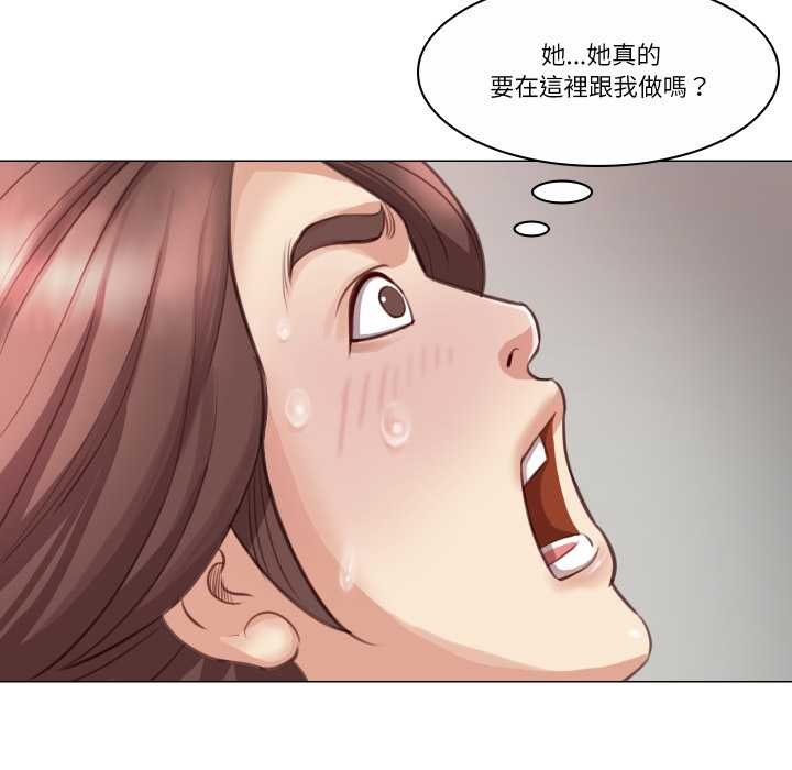 如果還有明天？第2話