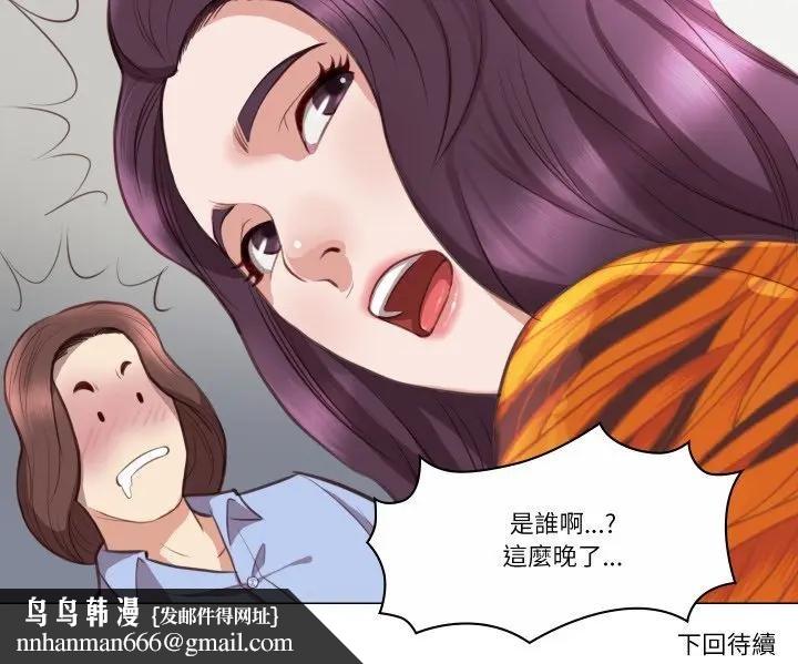 如果還有明天？第2話