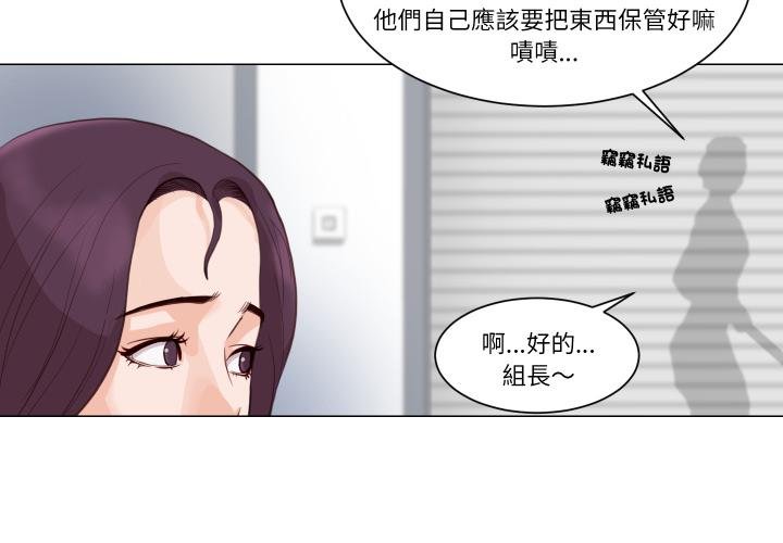 如果還有明天？第3話