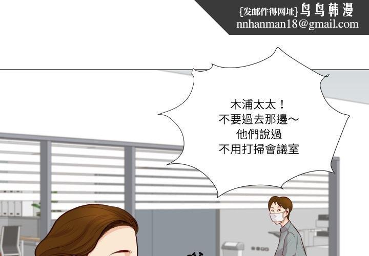 如果還有明天？第3話