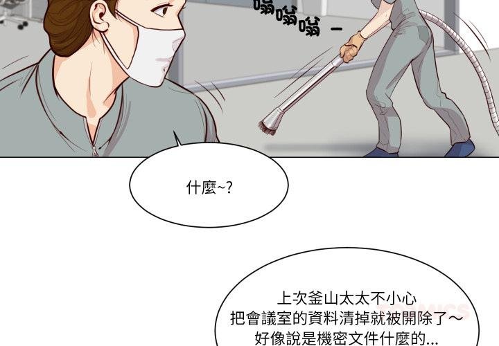 如果還有明天？第3話