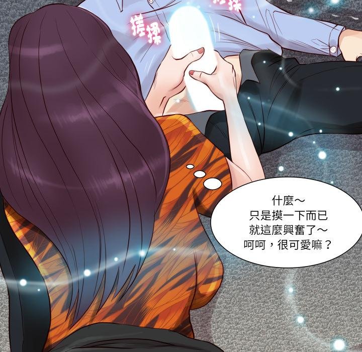 如果還有明天？第3話