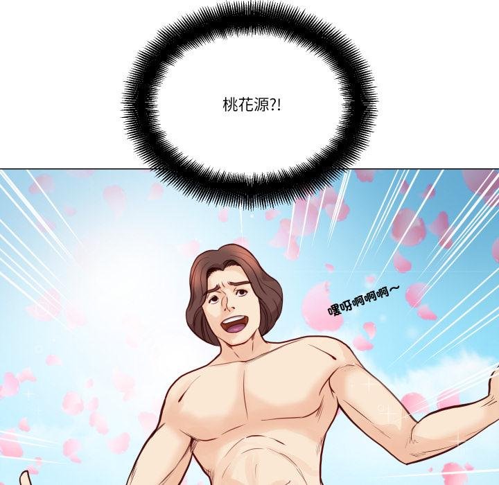 如果還有明天？第3話