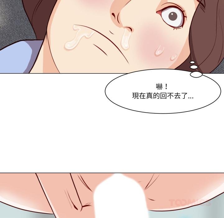 如果還有明天？第3話