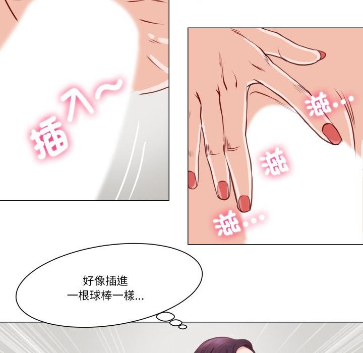 如果還有明天？第3話