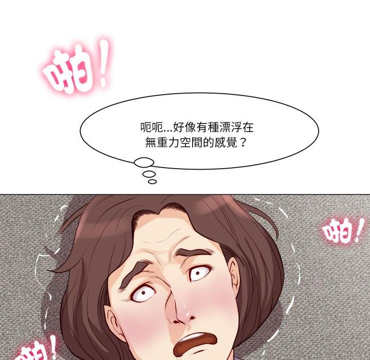 如果還有明天？第3話