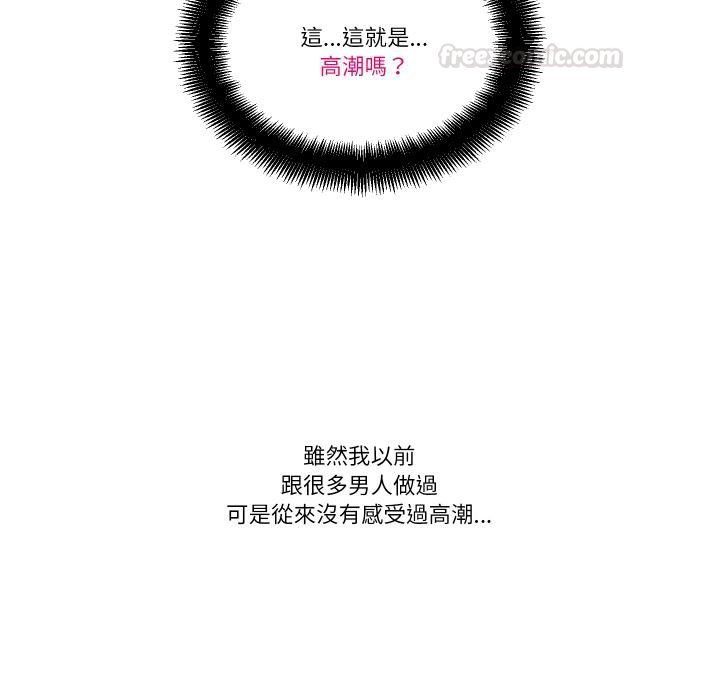 如果還有明天？第3話