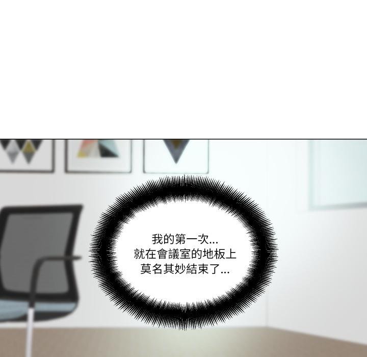 如果還有明天？第3話