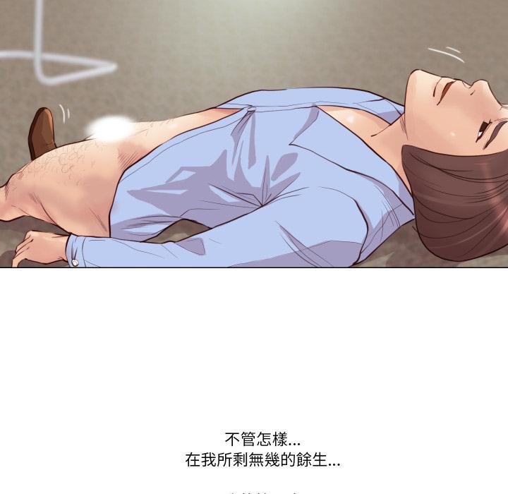 如果還有明天？第3話