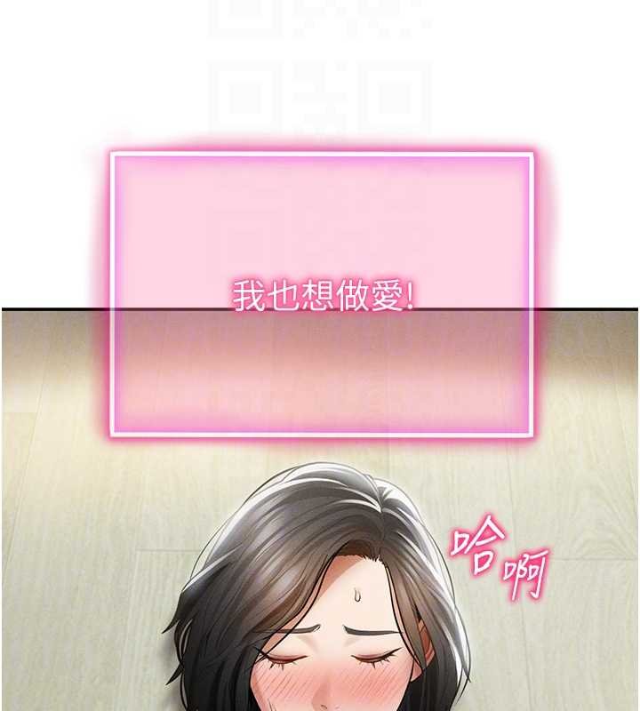 私密視角第73話-姐姐也要肉棒&hearts;