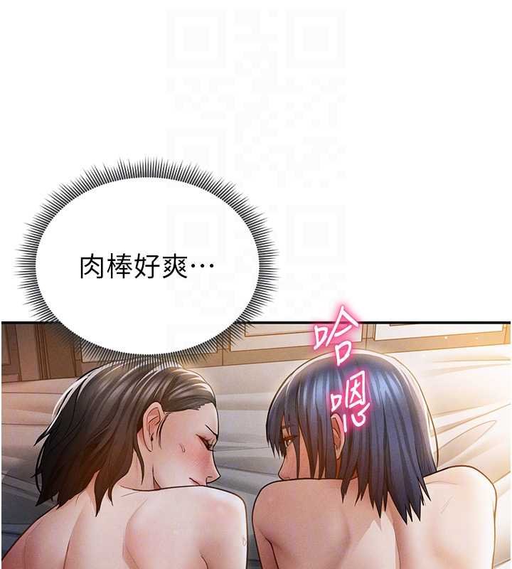 私密視角第73話-姐姐也要肉棒&hearts;