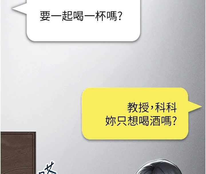 私密視角第73話-姐姐也要肉棒&hearts;