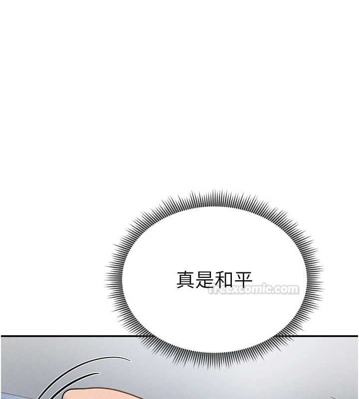 私密視角第73話-姐姐也要肉棒&hearts;