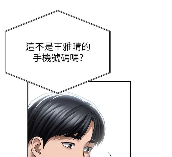 私密視角第73話-姐姐也要肉棒&hearts;