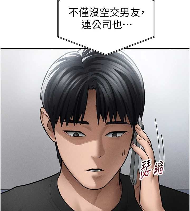 私密視角第73話-姐姐也要肉棒&hearts;