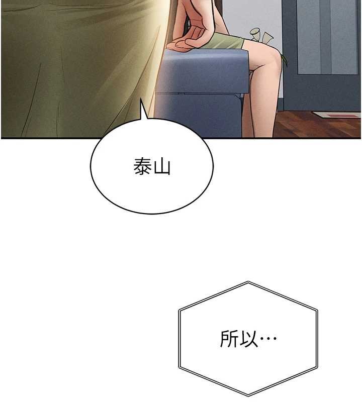 私密視角第73話-姐姐也要肉棒&hearts;