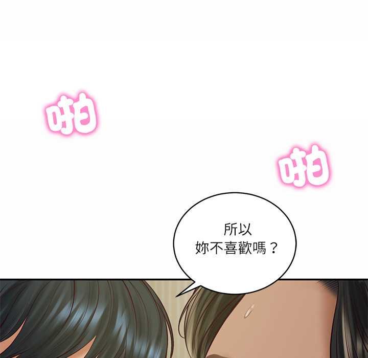 财阀家的女婿第74話 第5頁