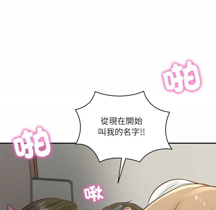 财阀家的女婿第74話 第13頁