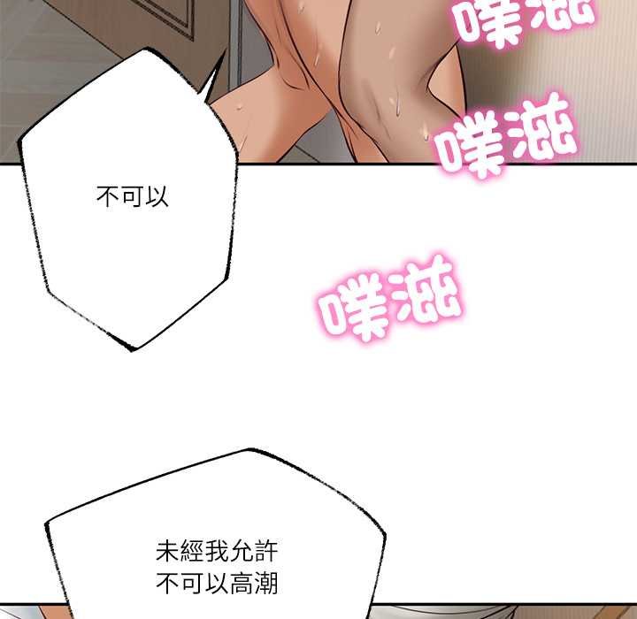 财阀家的女婿第74話 第42頁