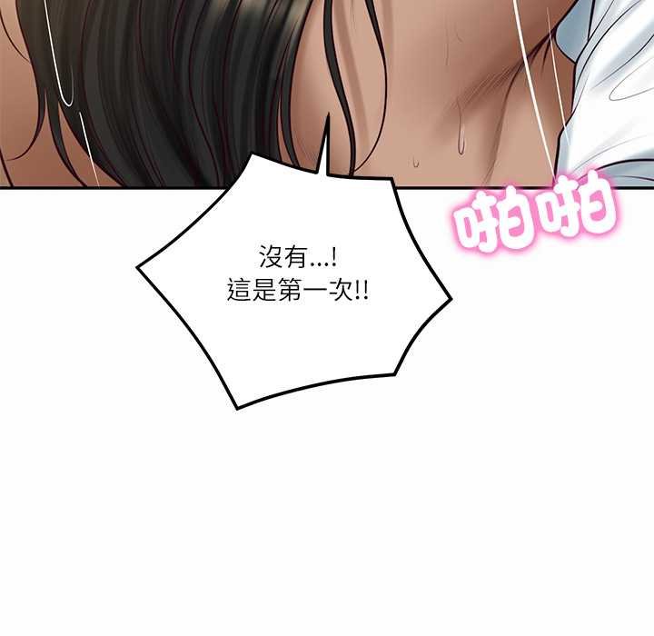 财阀家的女婿第74話 第51頁
