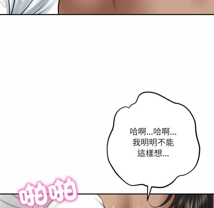 财阀家的女婿第74話 第58頁