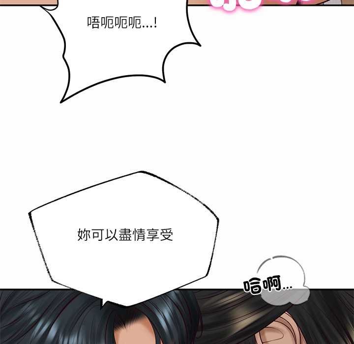 财阀家的女婿第74話 第56頁