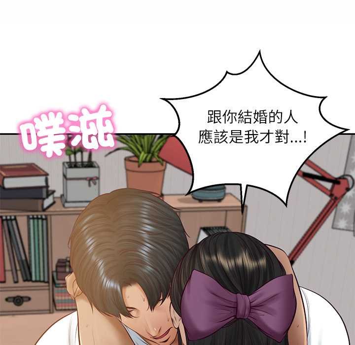 财阀家的女婿第74話 第63頁