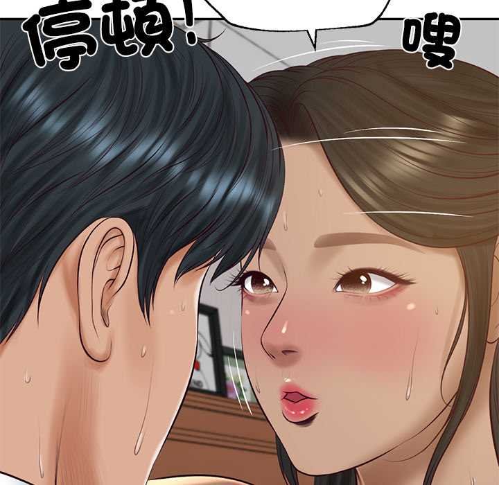 财阀家的女婿第74話 第68頁