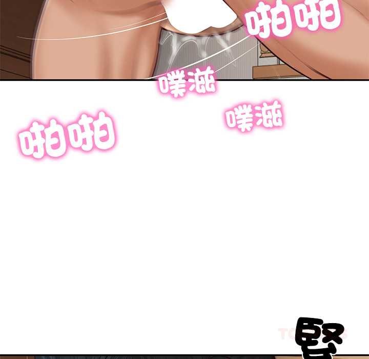 财阀家的女婿第74話 第93頁