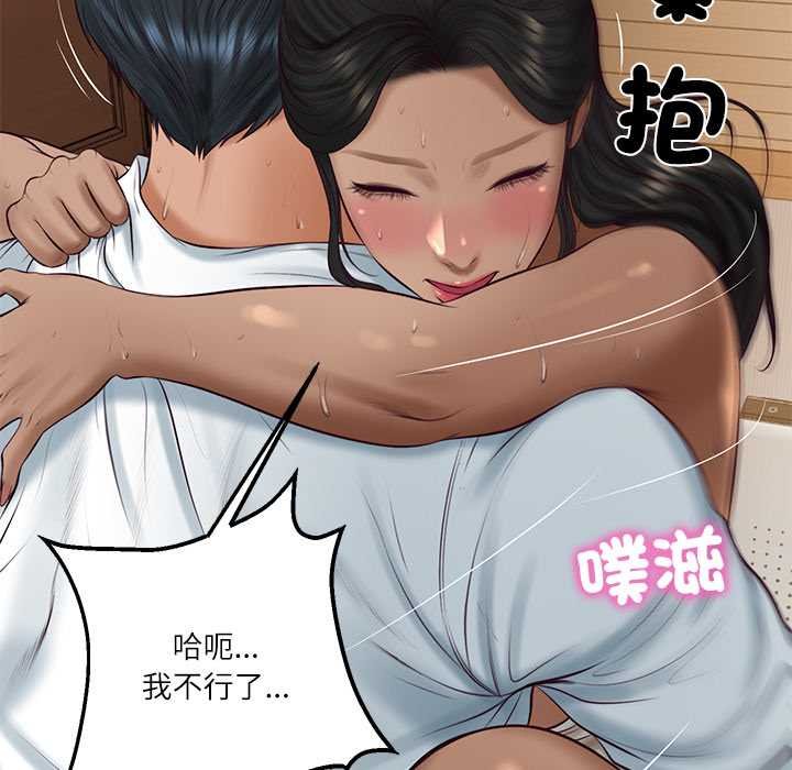 财阀家的女婿第74話 第94頁