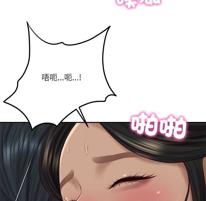 财阀家的女婿第74話 第98頁