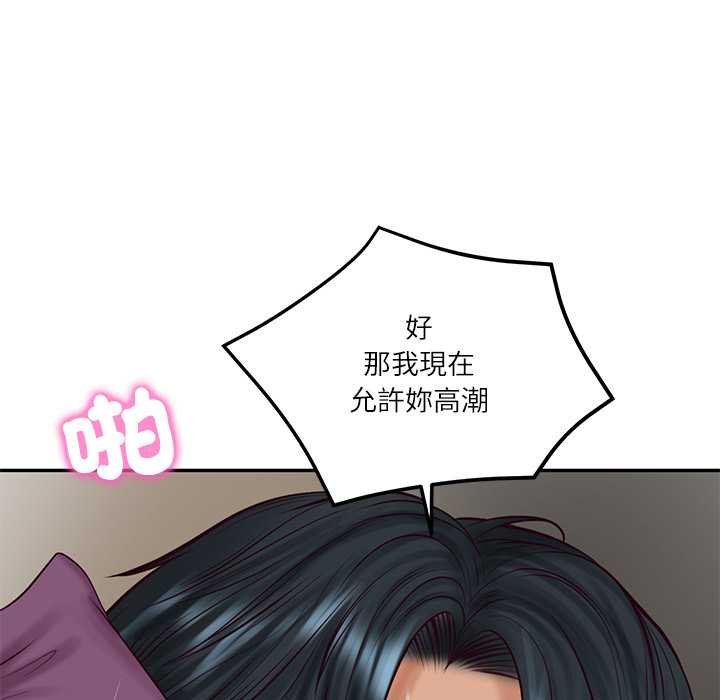 财阀家的女婿第74話 第100頁