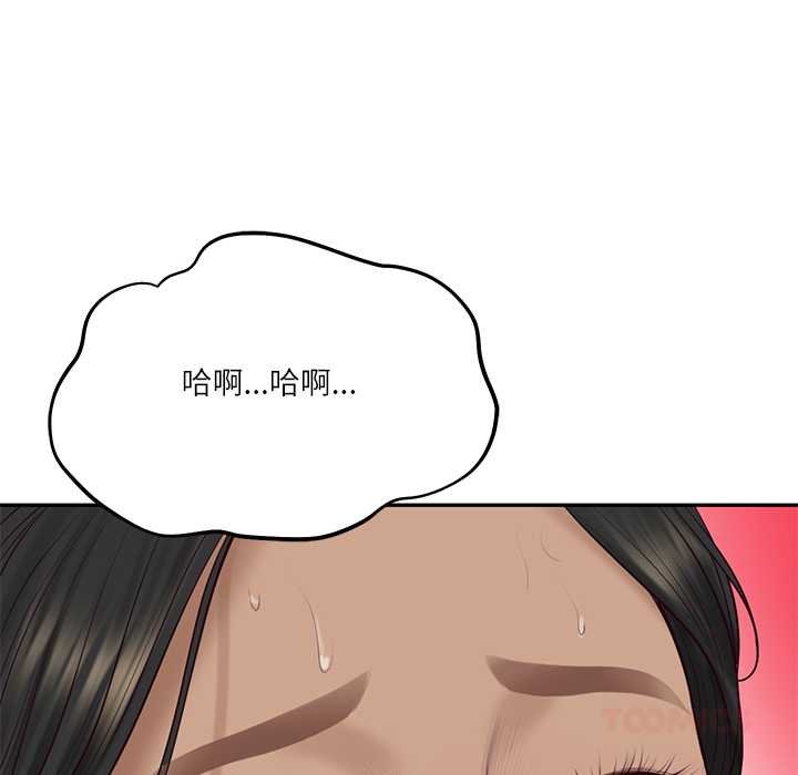 财阀家的女婿第74話 第111頁
