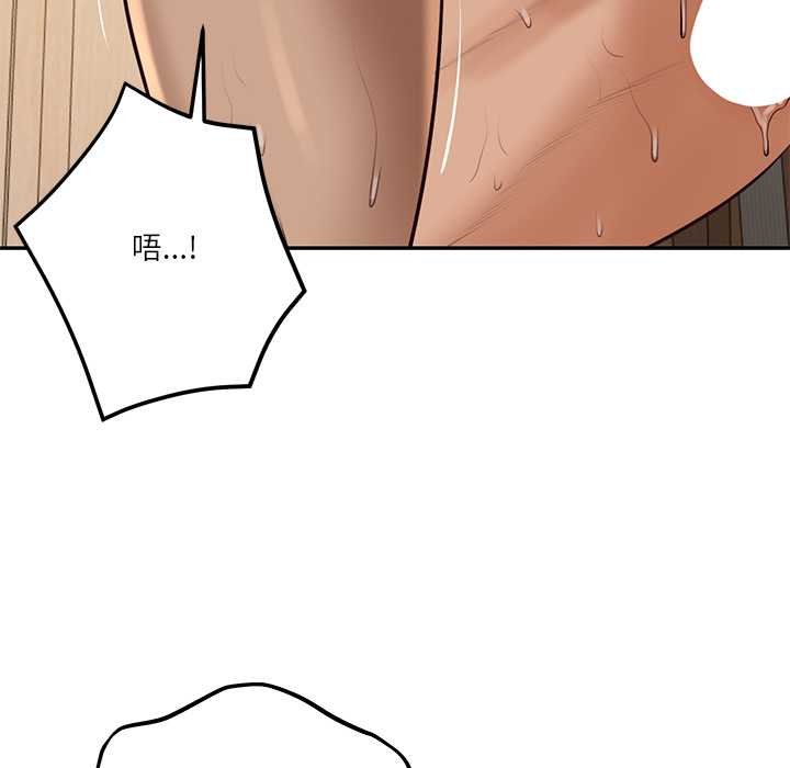 财阀家的女婿第74話 第115頁