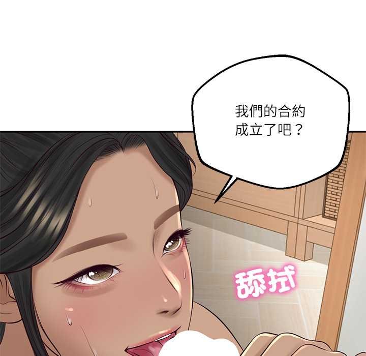 财阀家的女婿第74話 第118頁