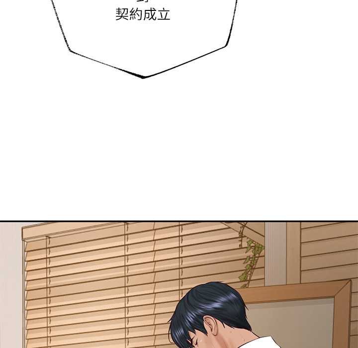 财阀家的女婿第74話 第121頁