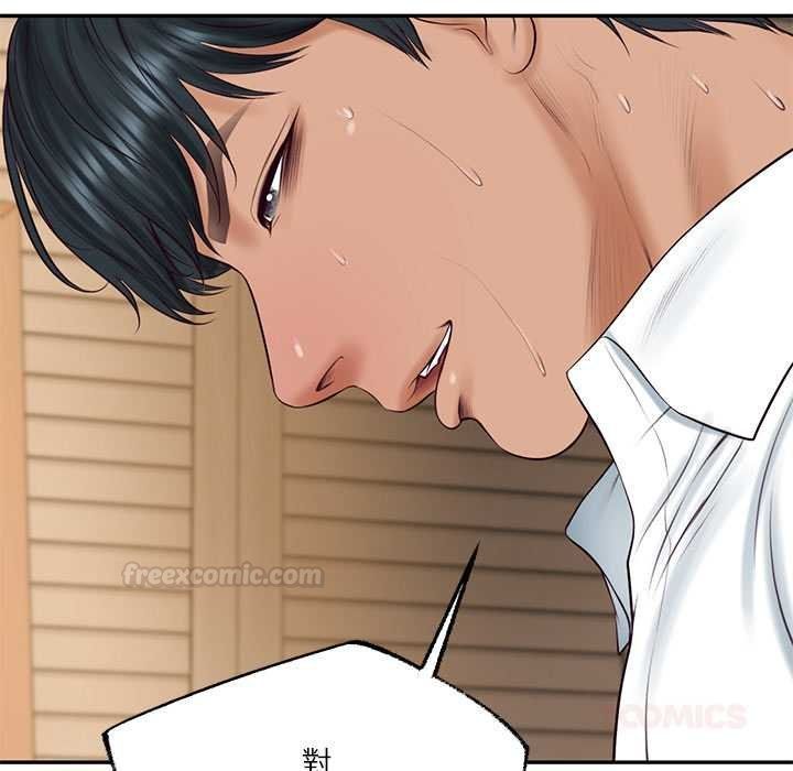 财阀家的女婿第74話 第120頁