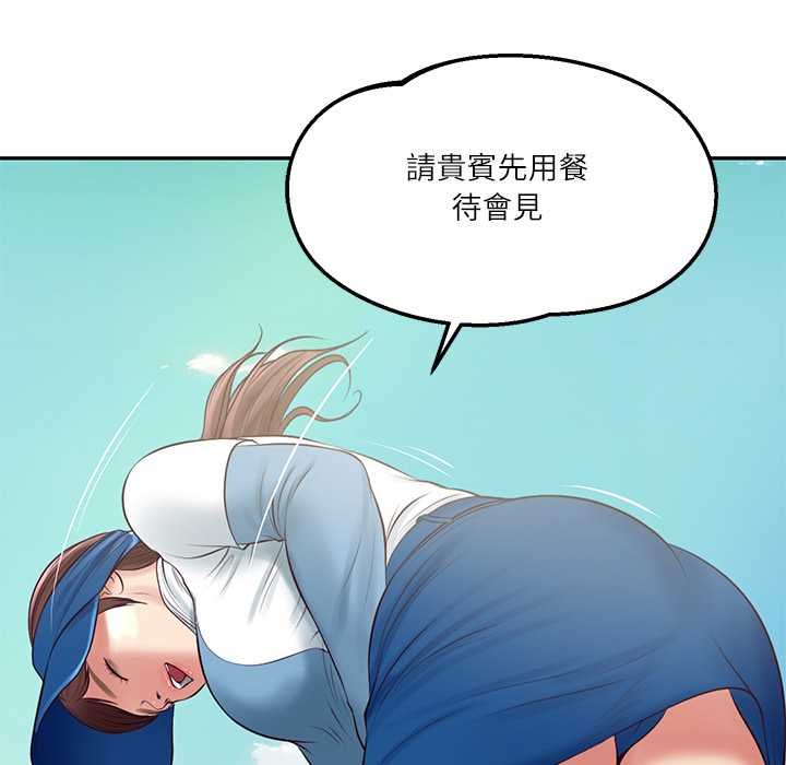 财阀家的女婿第74話 第127頁