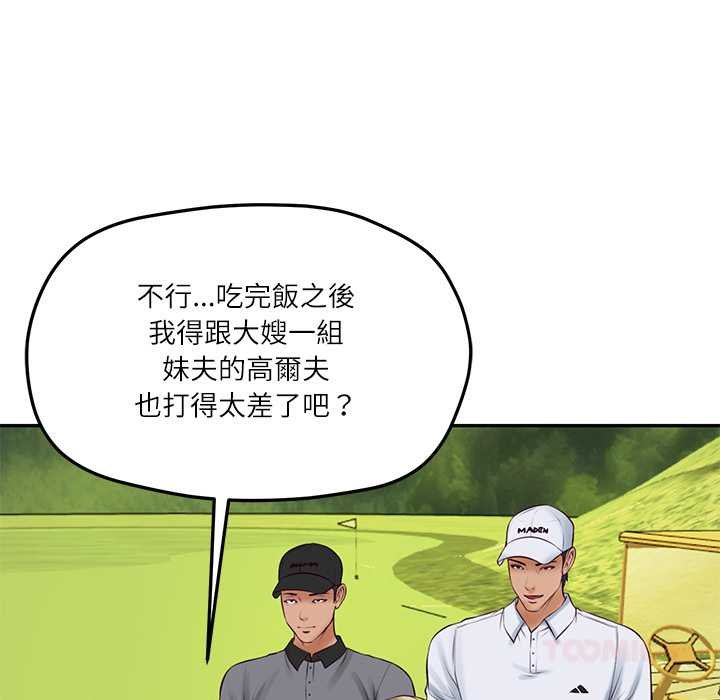 财阀家的女婿第74話 第129頁