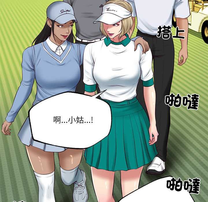 财阀家的女婿第74話 第130頁