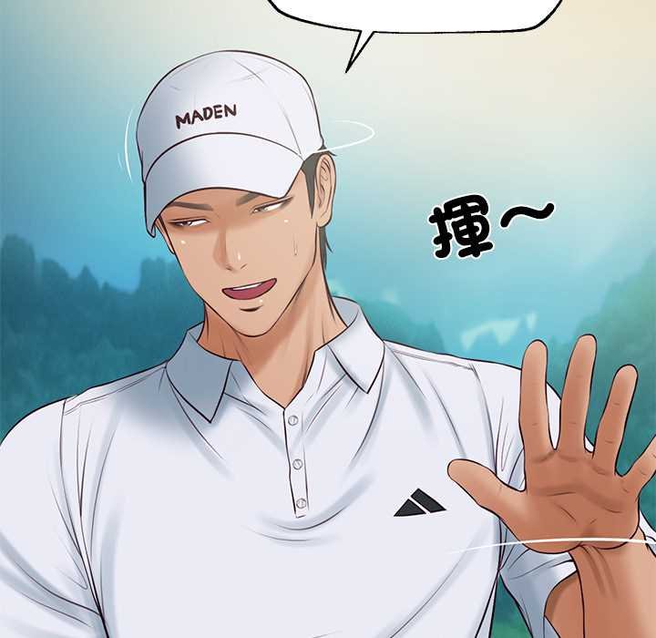 财阀家的女婿第74話 第132頁