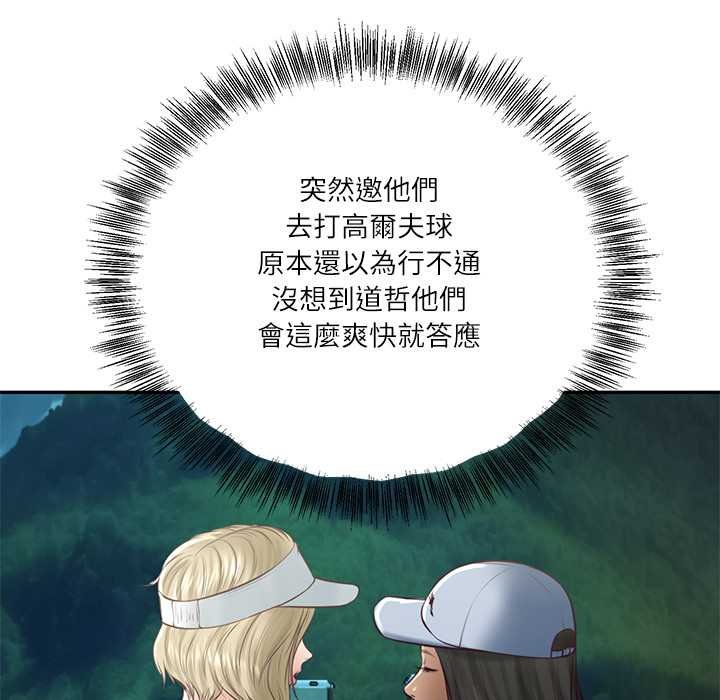 财阀家的女婿第74話 第136頁