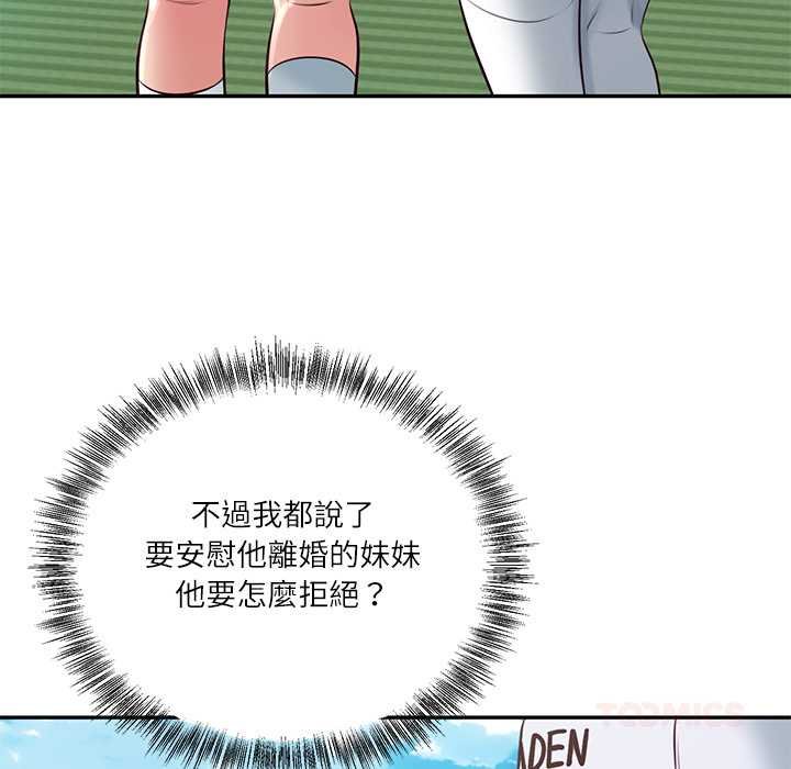 财阀家的女婿第74話 第138頁