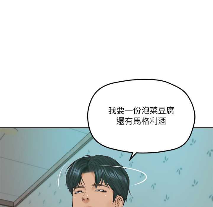 财阀家的女婿第74話 第141頁